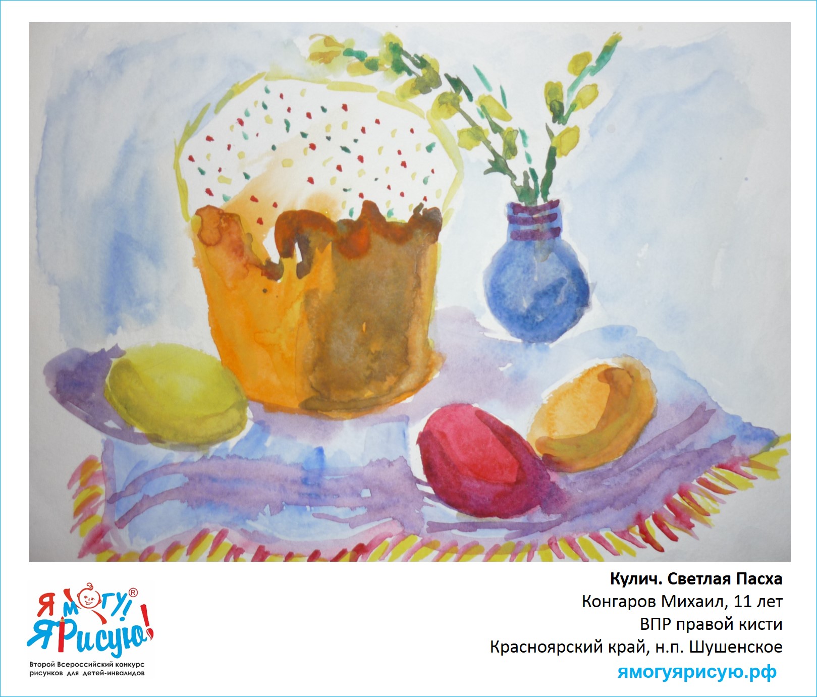 Конгаров Михаил