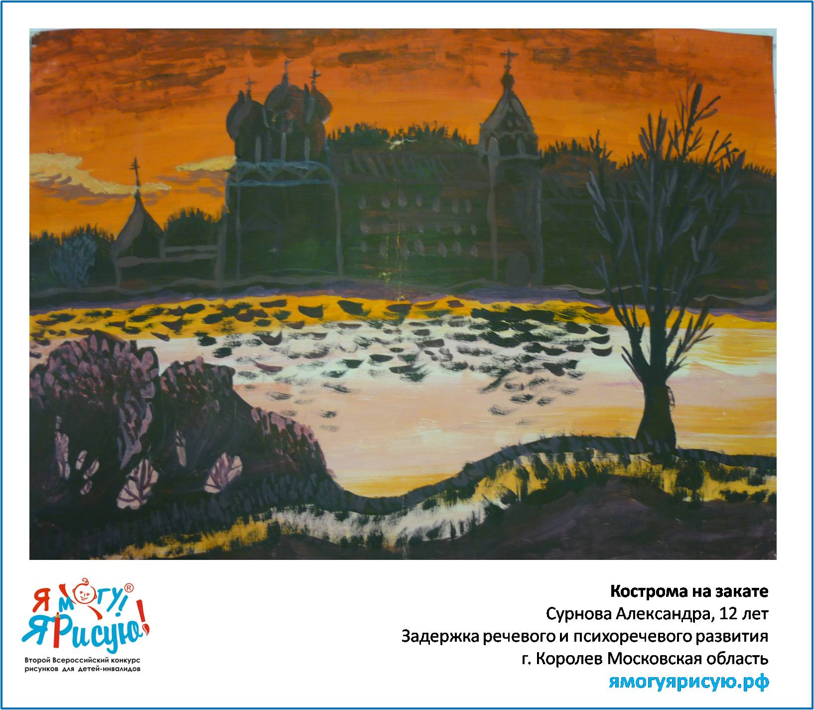Сурнова Александра