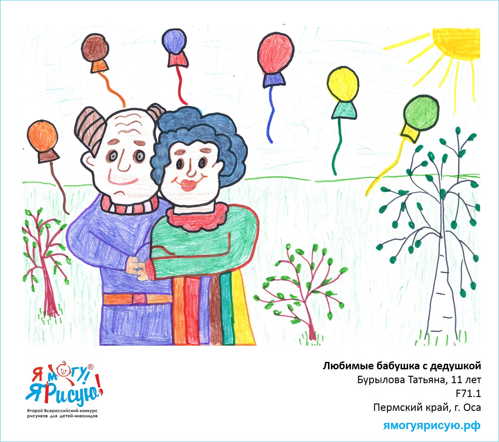 Бурылова Татьяна