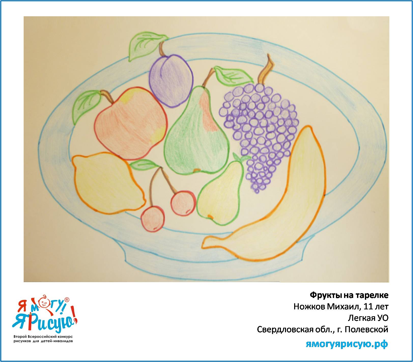 Ножков Михаил