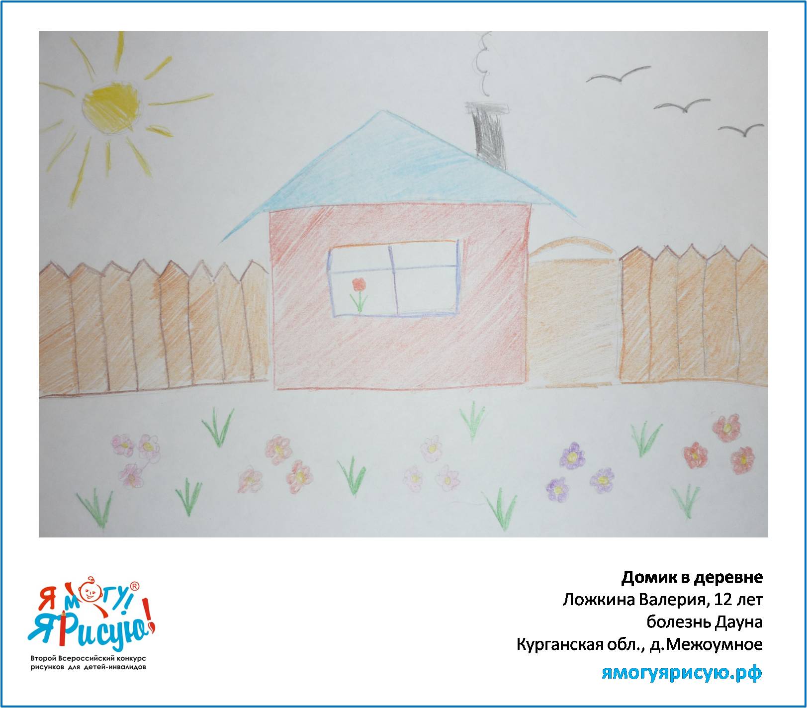 Ложкина Валерия