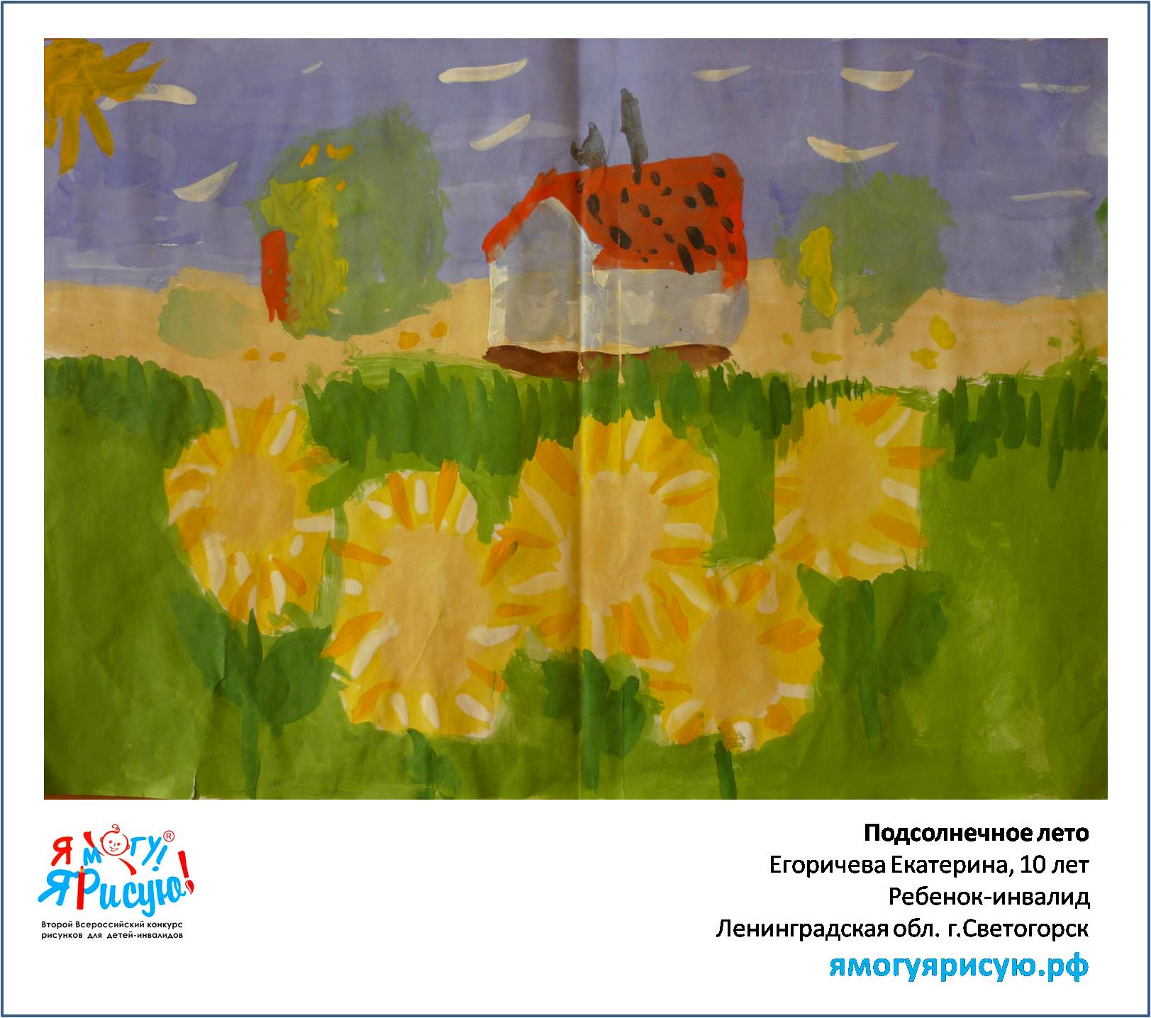 Егоричева Екатерина