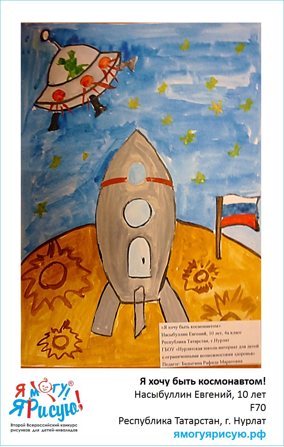 Насыбуллин Евгений
