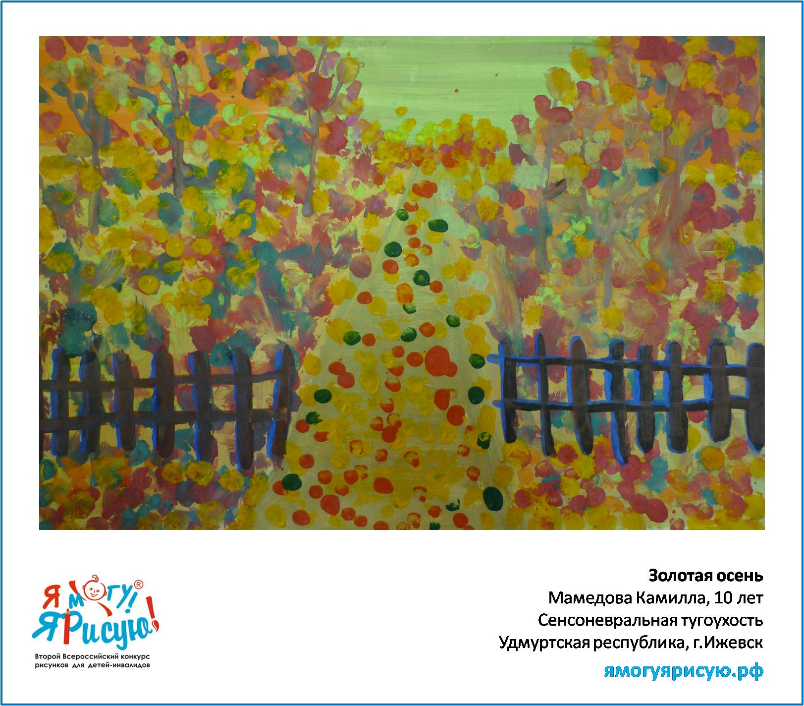 Мамедова Камилла