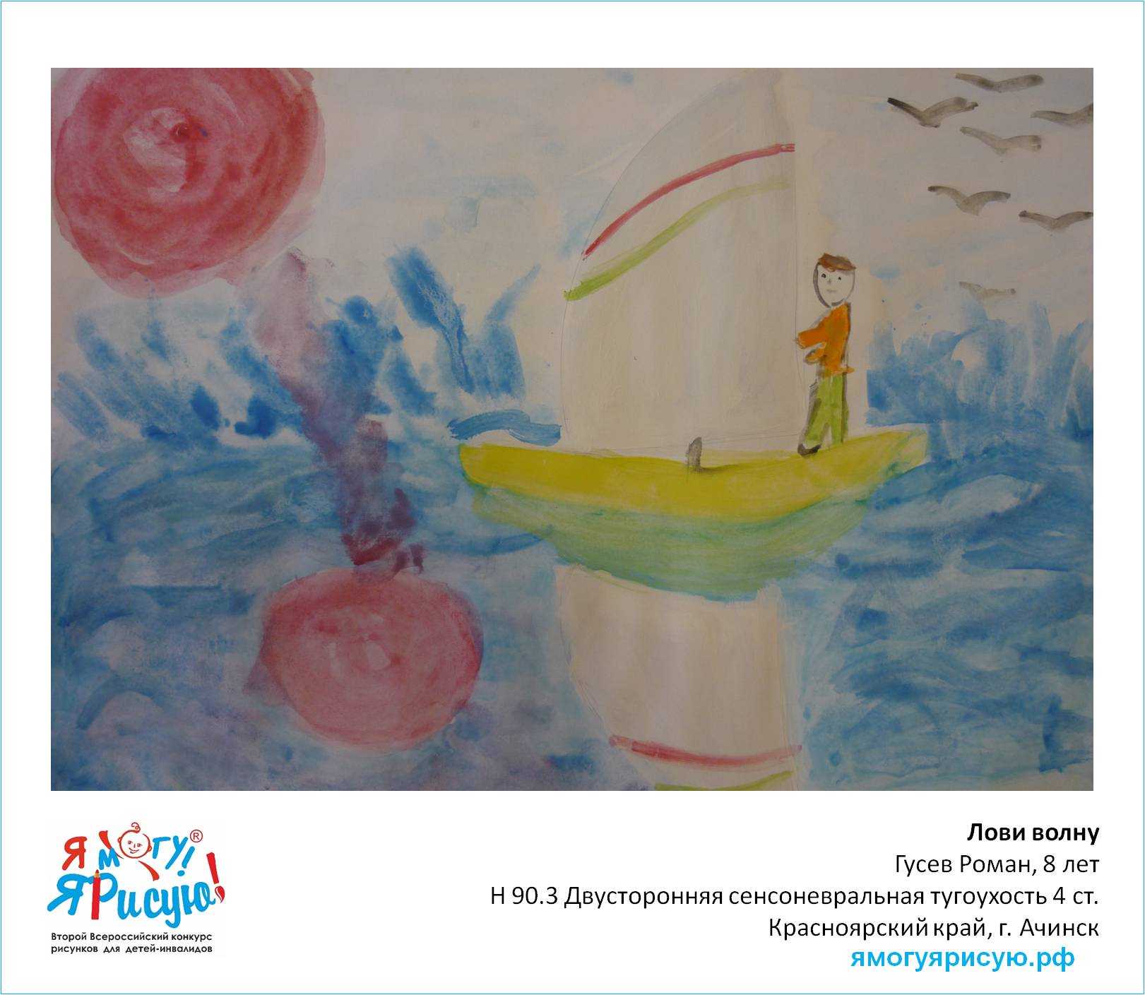 Гусев Роман