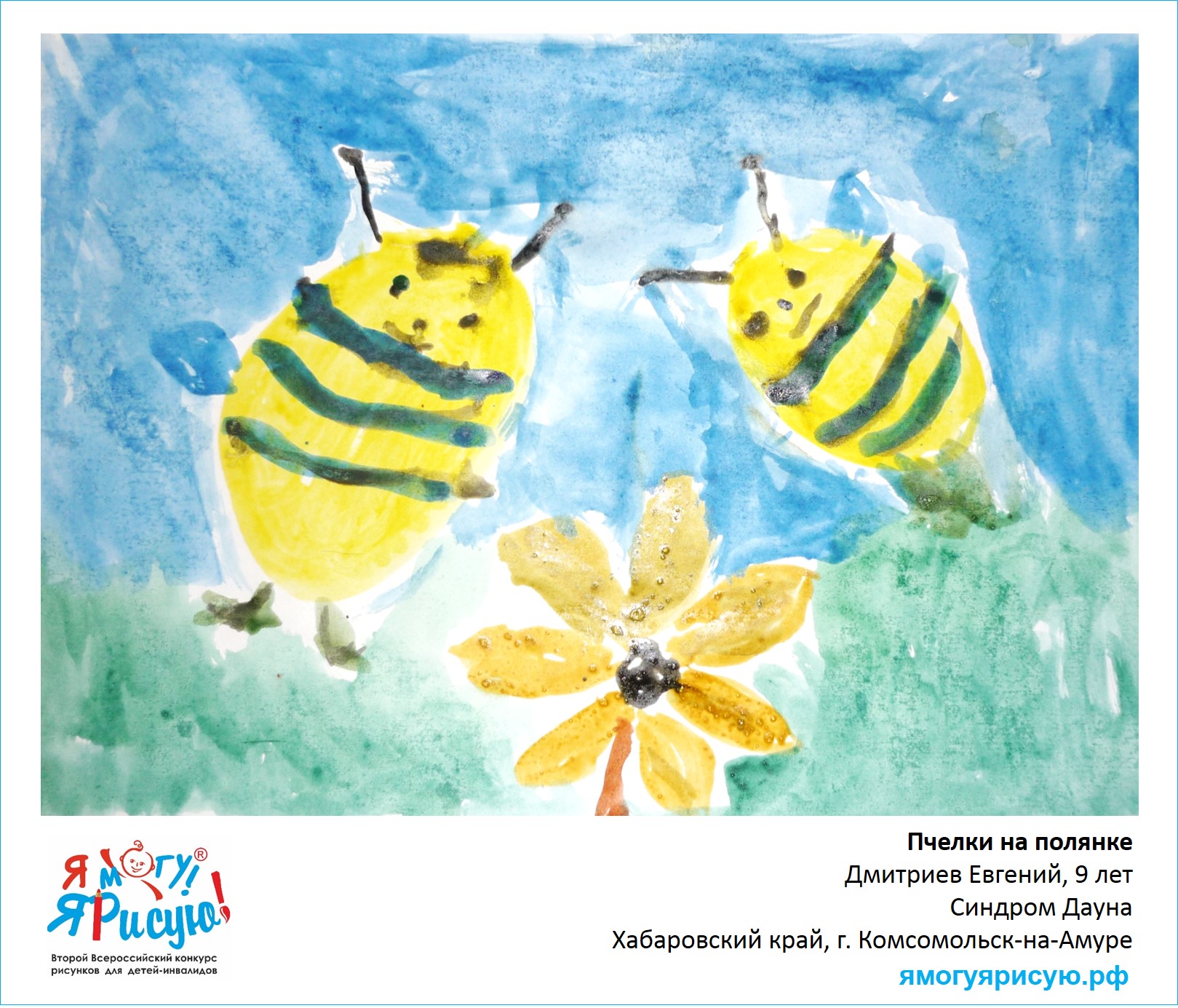 Дмитриев Евгений