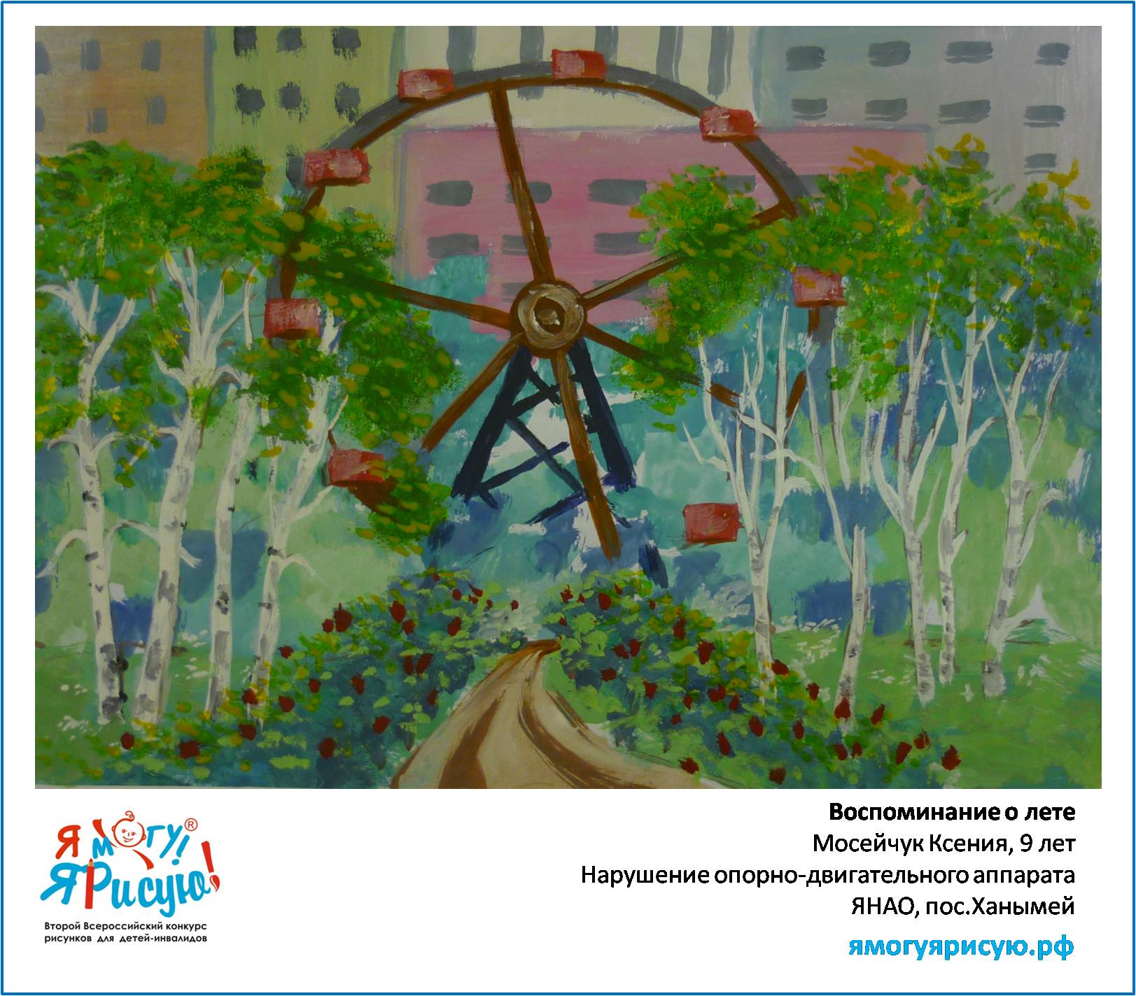 Мосейчук Ксения