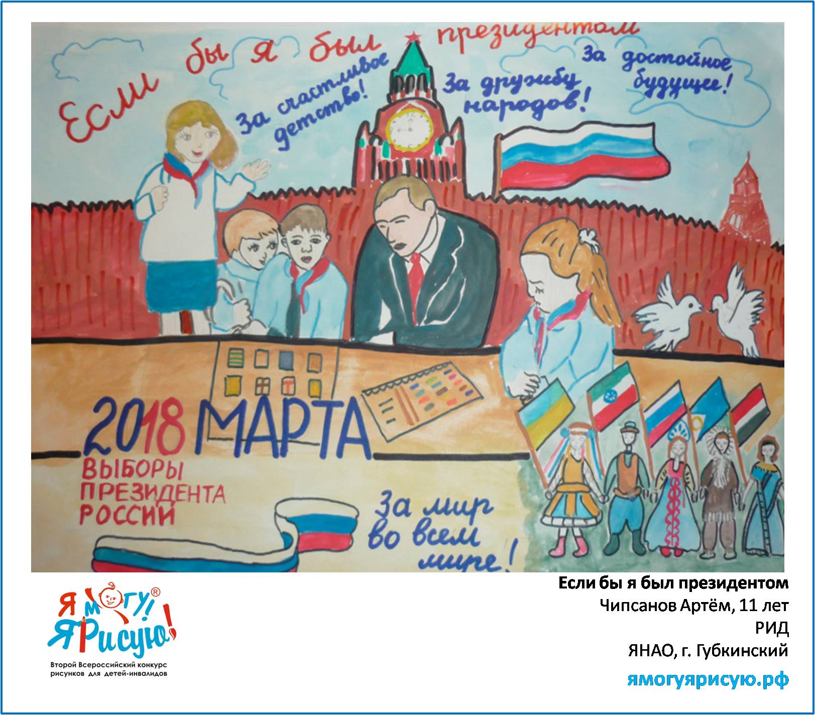 Чипсанов Артём