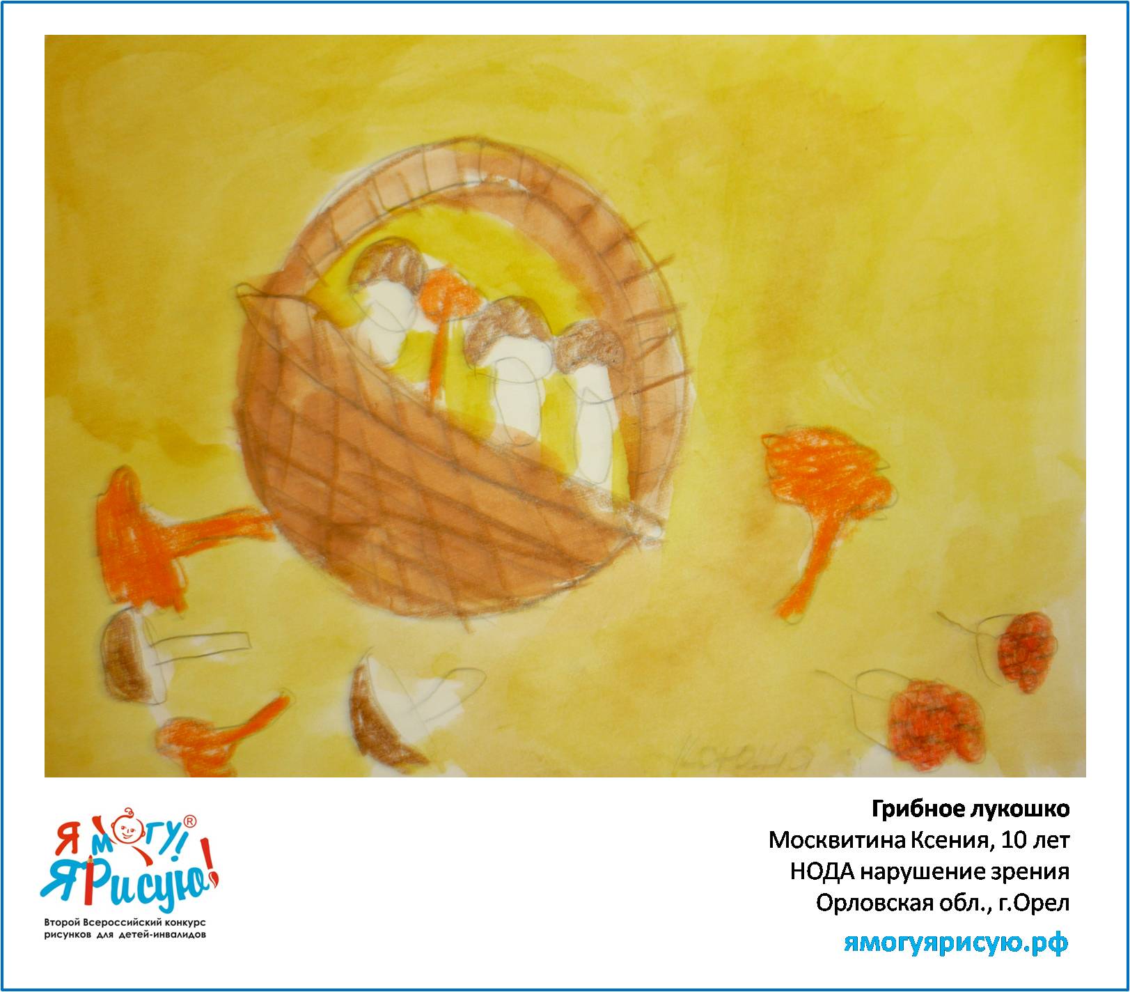 Москвитина Ксения