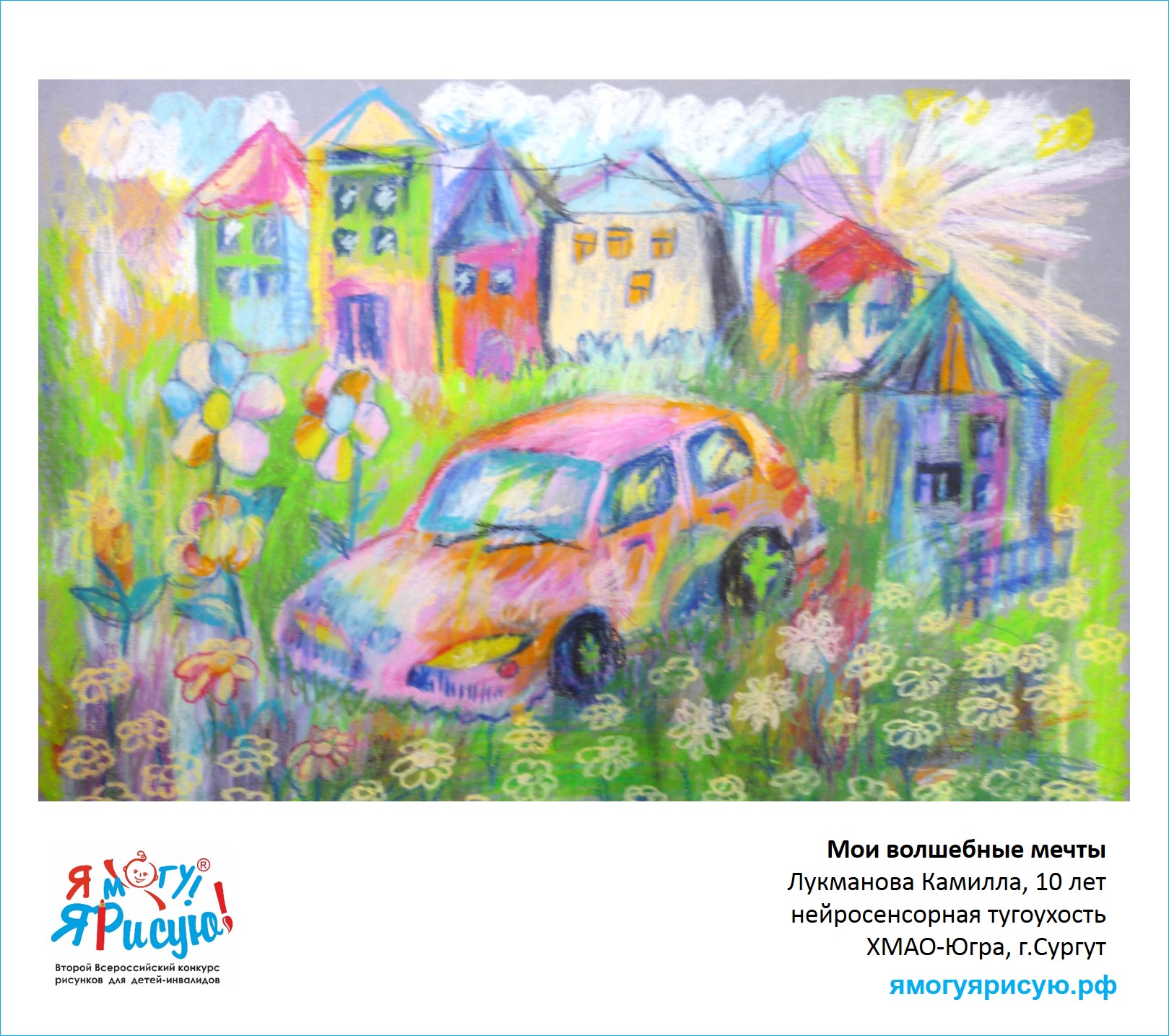 Лукманова Камилла