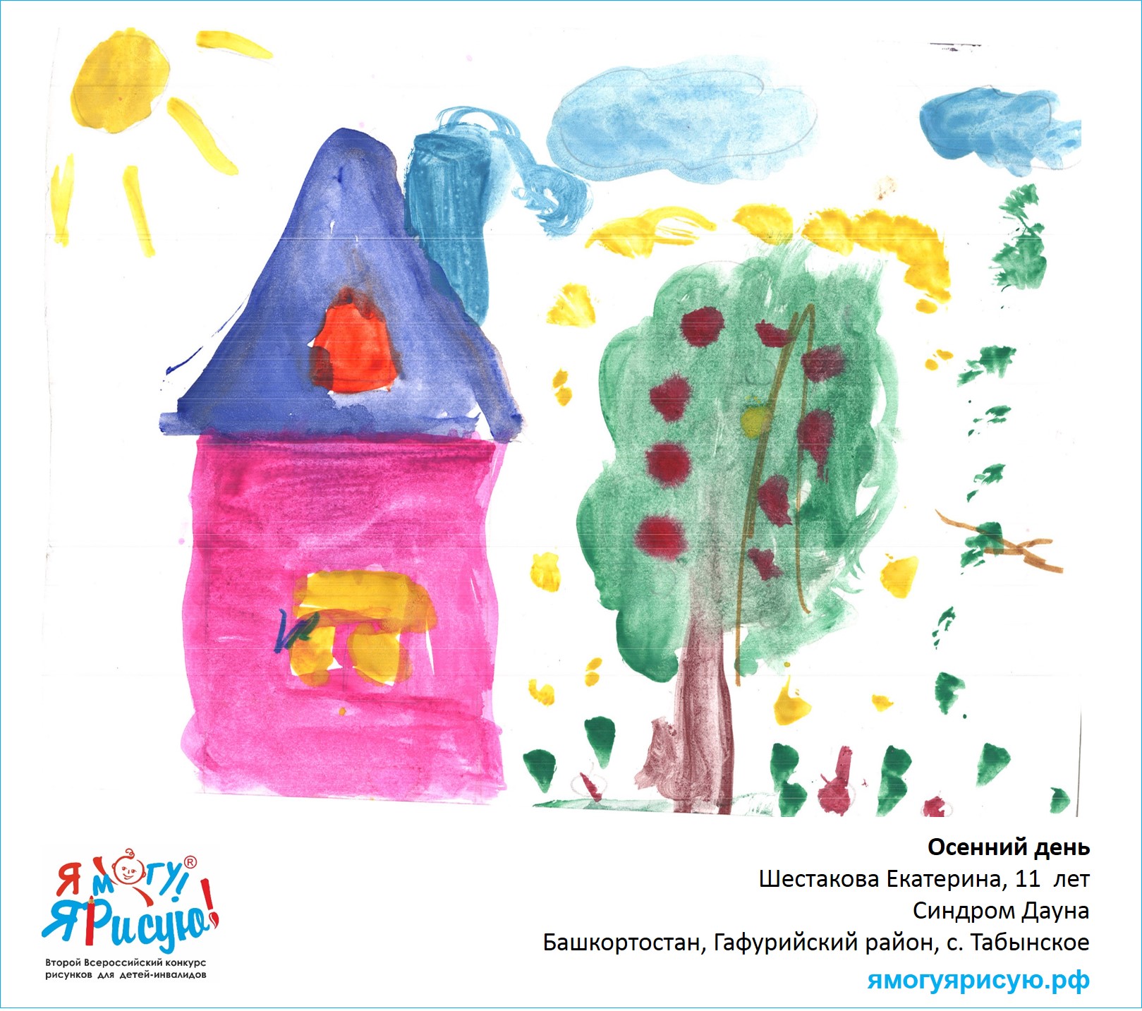 Шестакова Екатерина