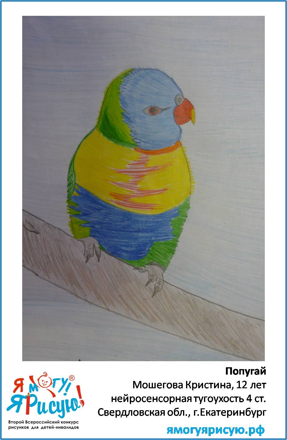 Мошегова Кристина