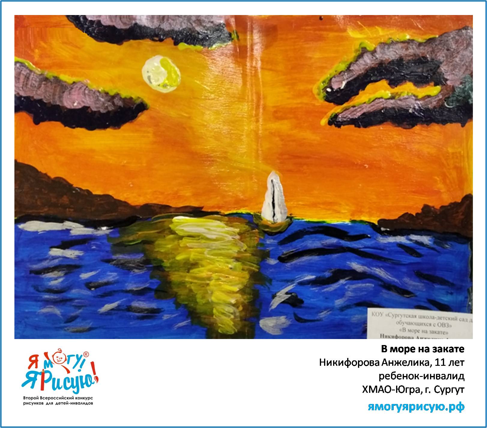 Никифорова Анжелика