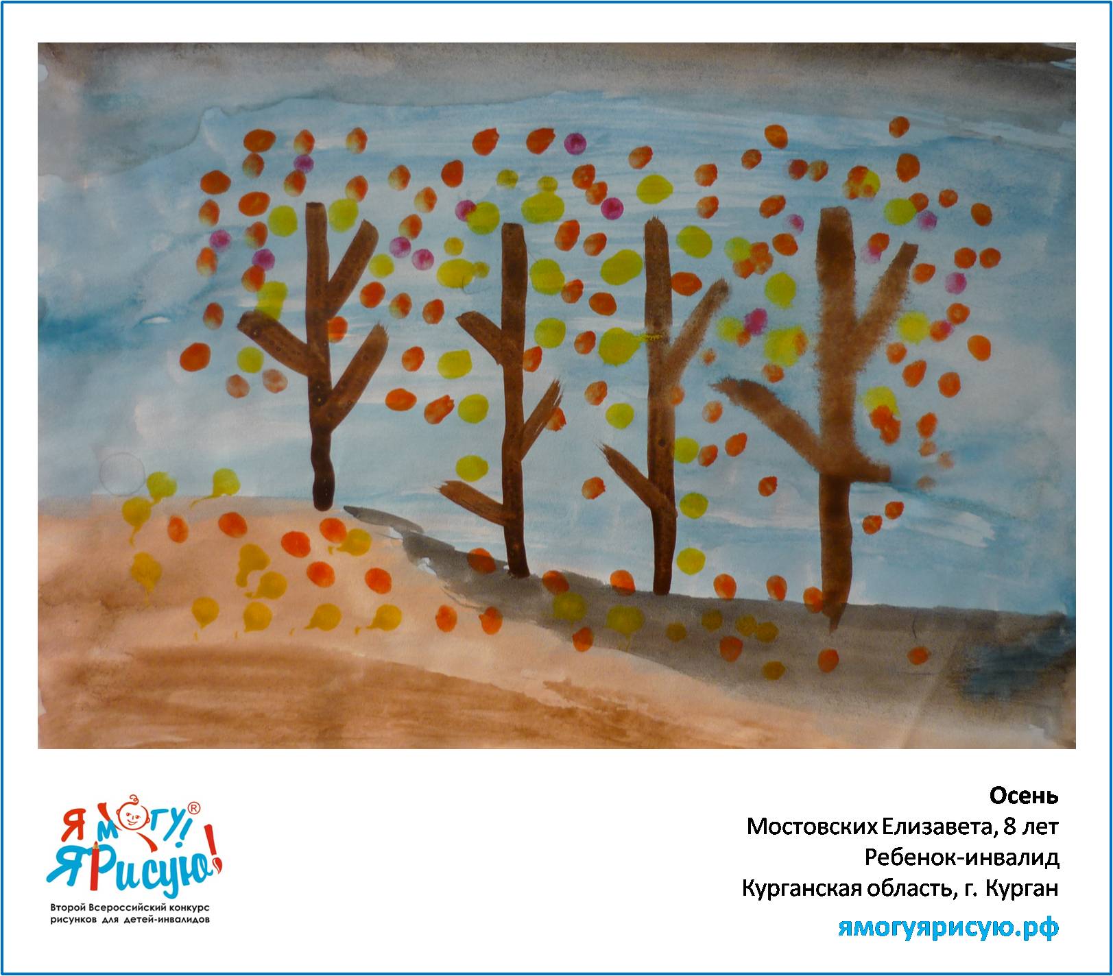 Мостовских Елизавета