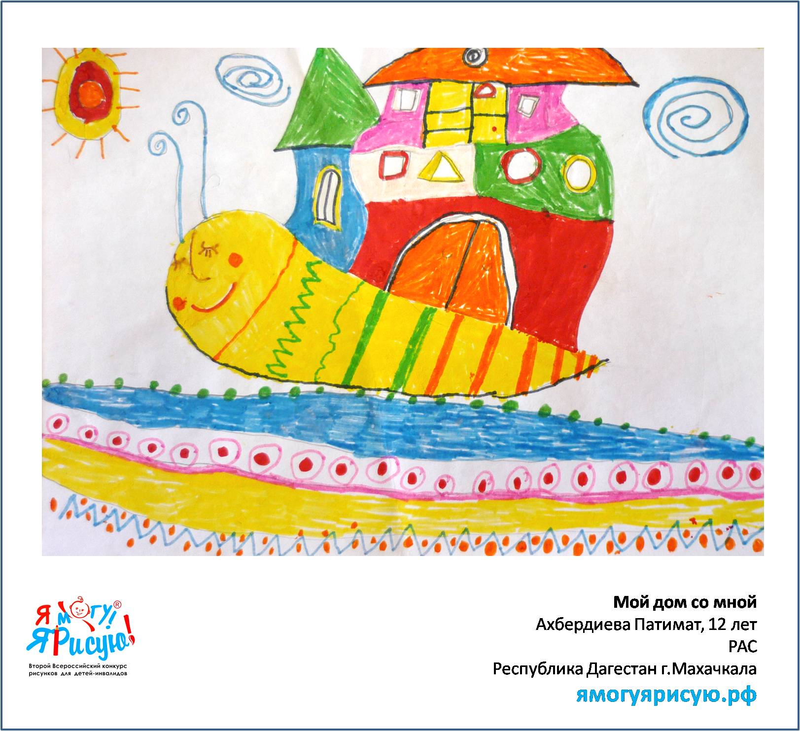 Ахбердиева Патимат