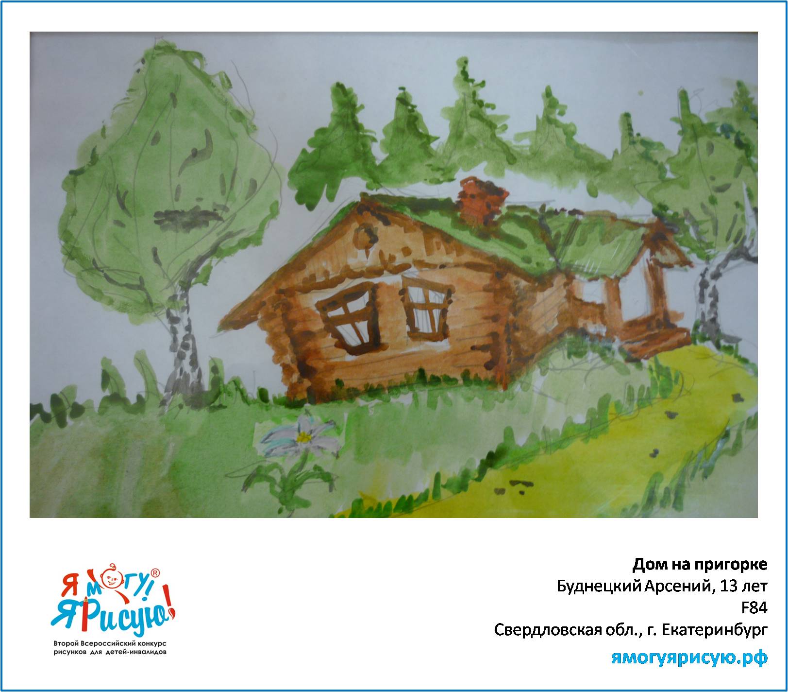Буднецкий Арсений