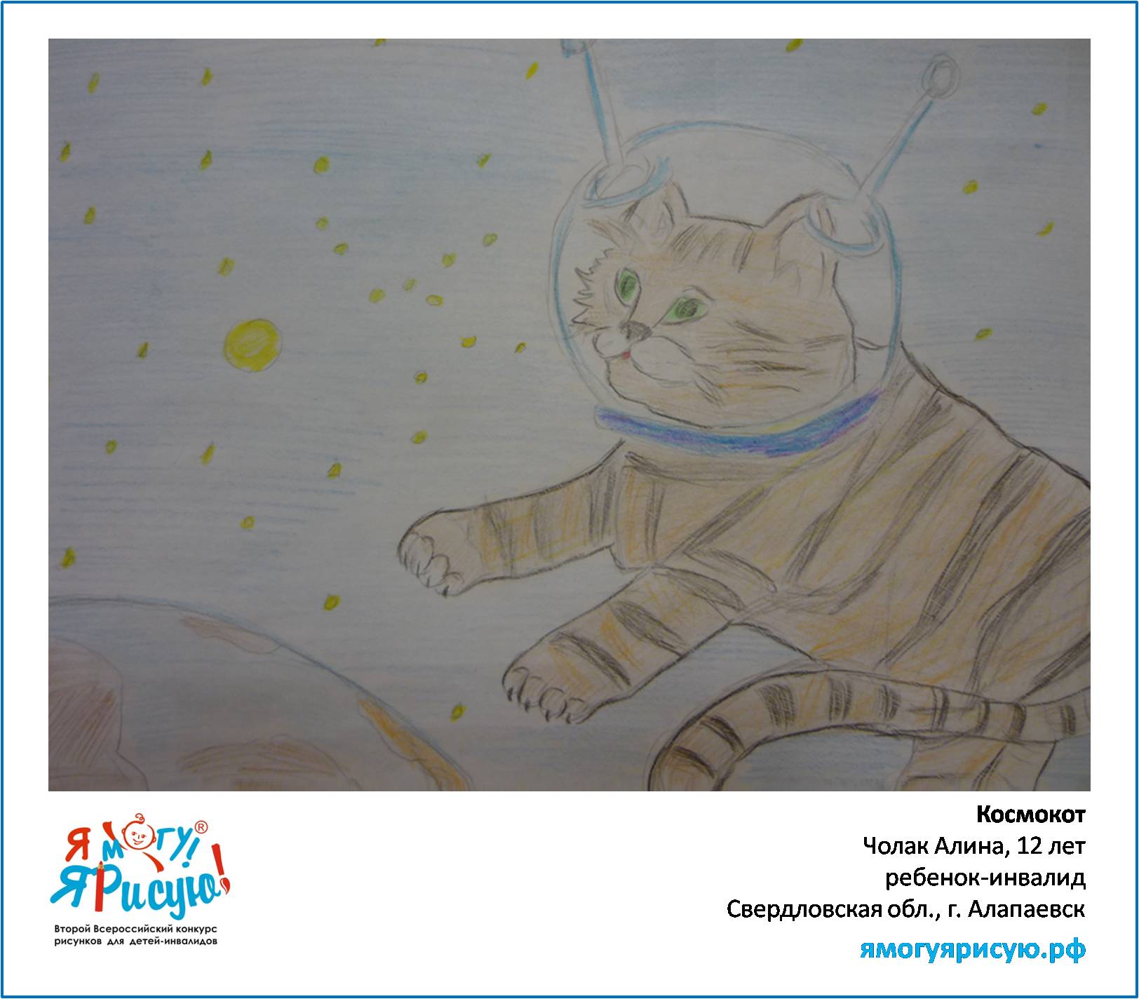 Чолак Алина 