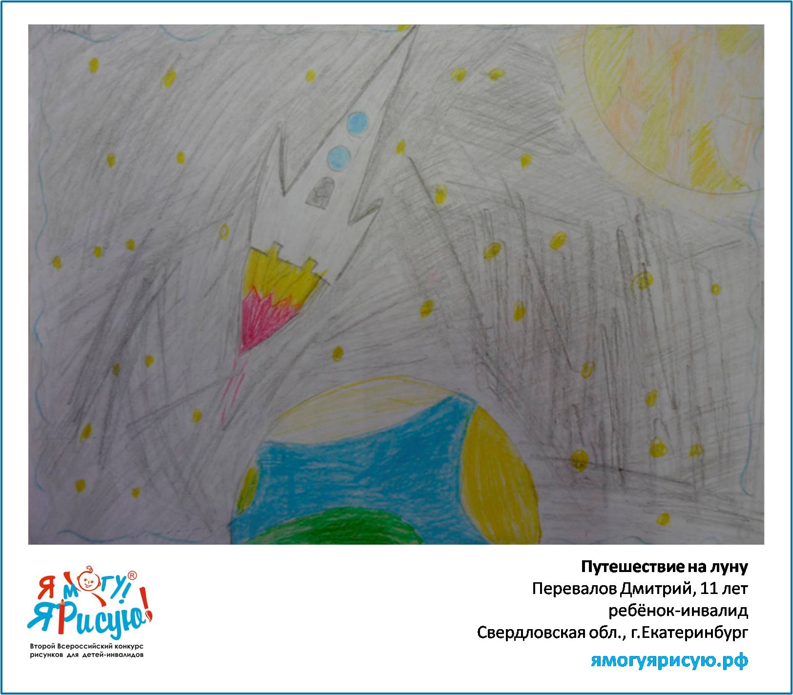 Перевалов Дмитрий