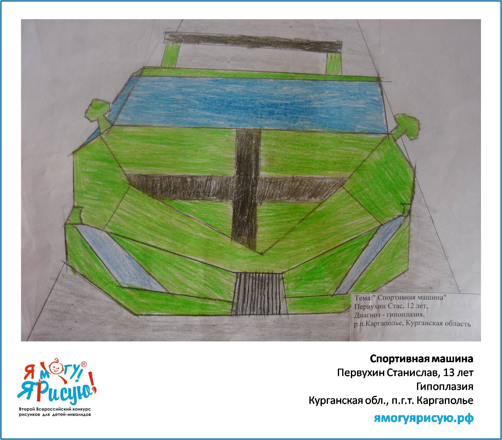 Первухин Станислав