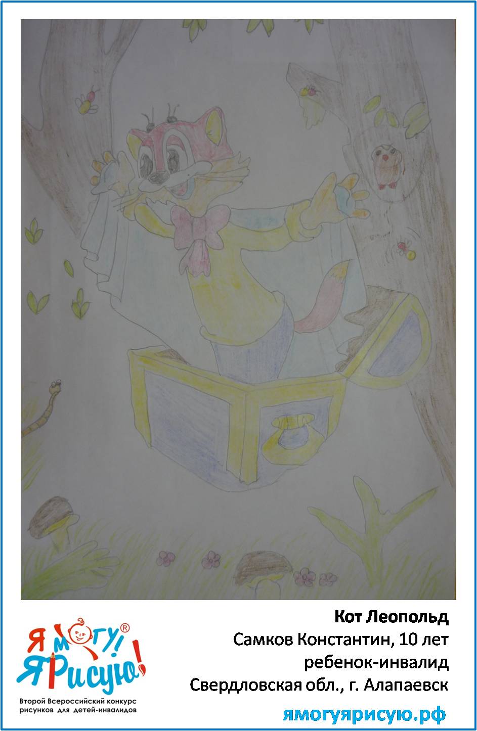 Самков Константин