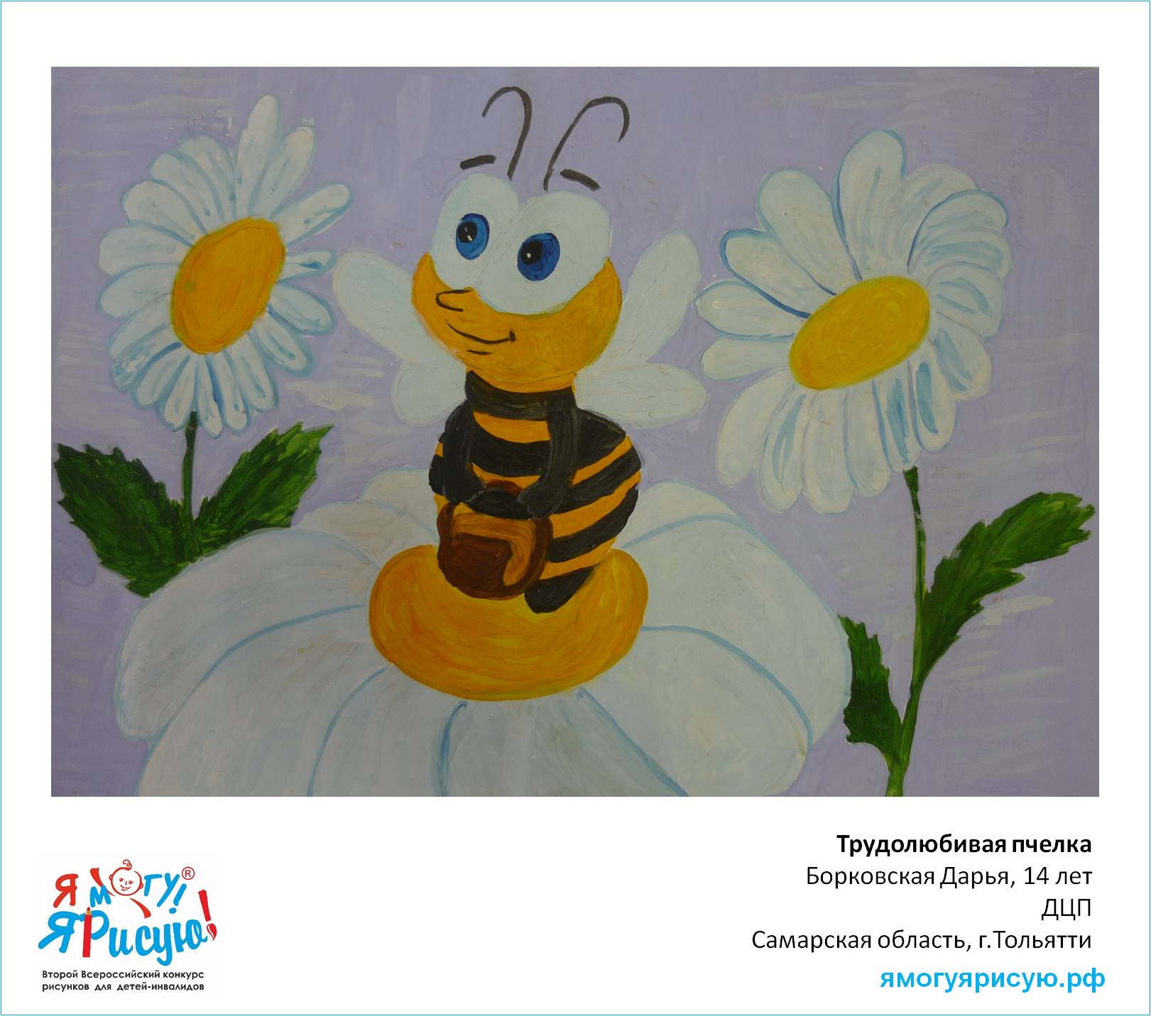 Борковская Дарья
