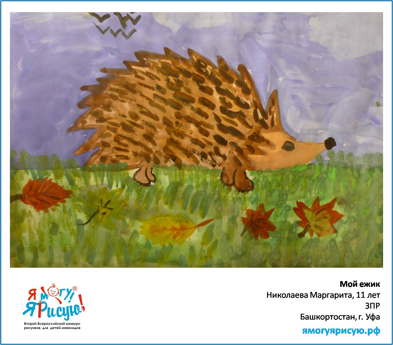 Николаева Маргарита