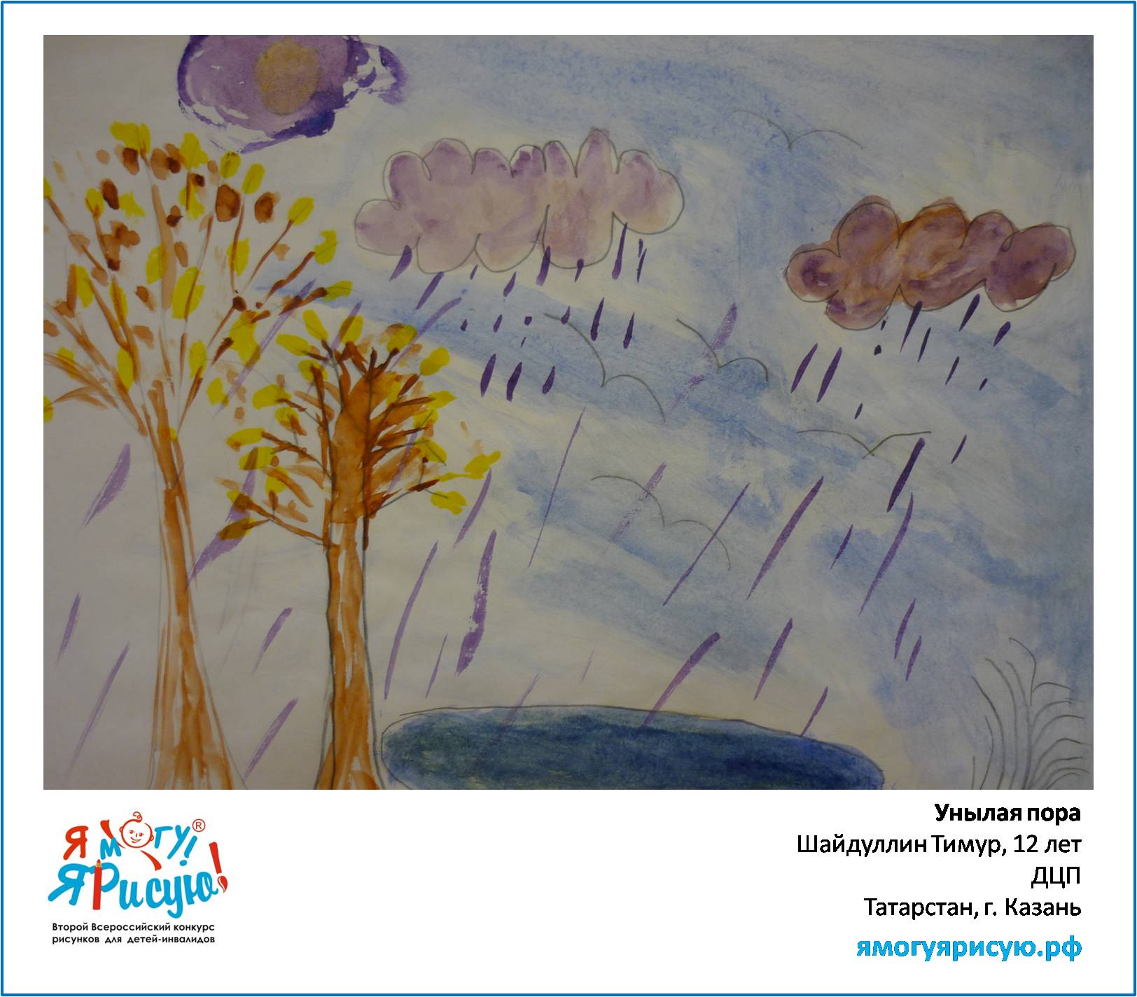 Шайдуллин Тимур