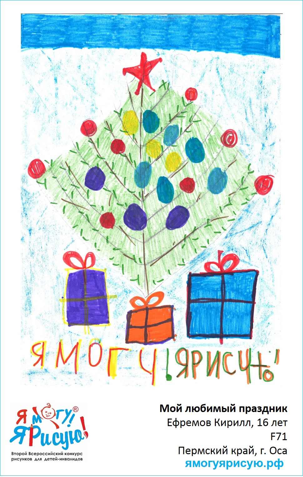 Ефремов Кирилл