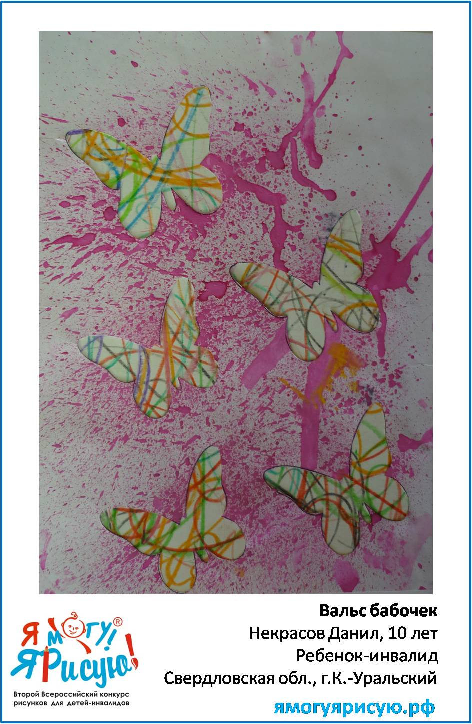 Некрасов Данил