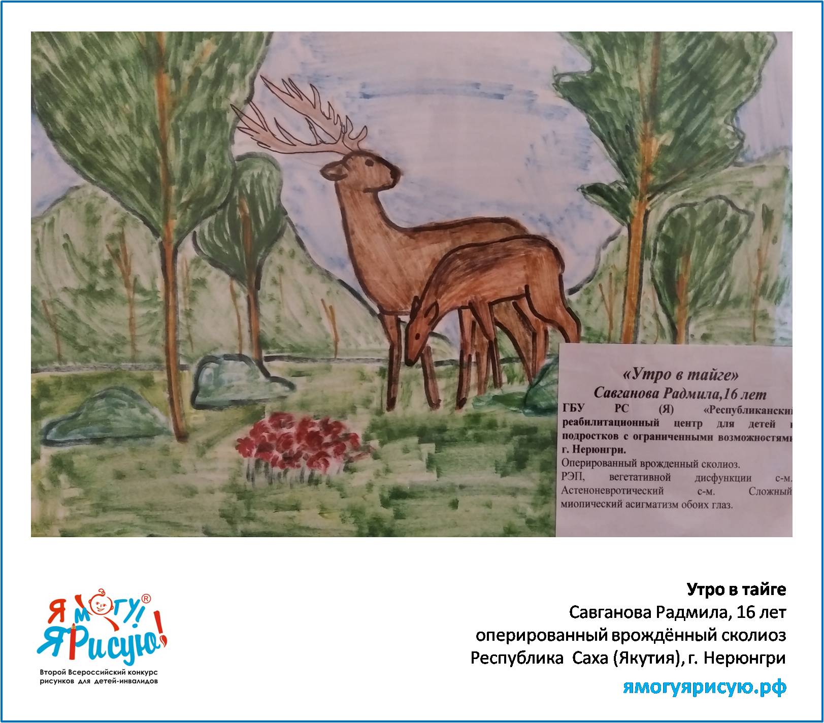 Савганова Радмила