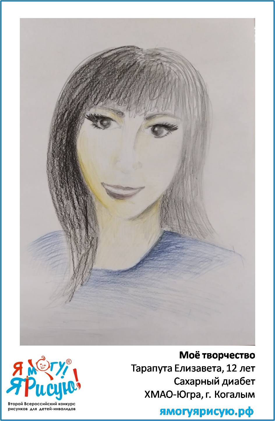 Тарапута Елизавета