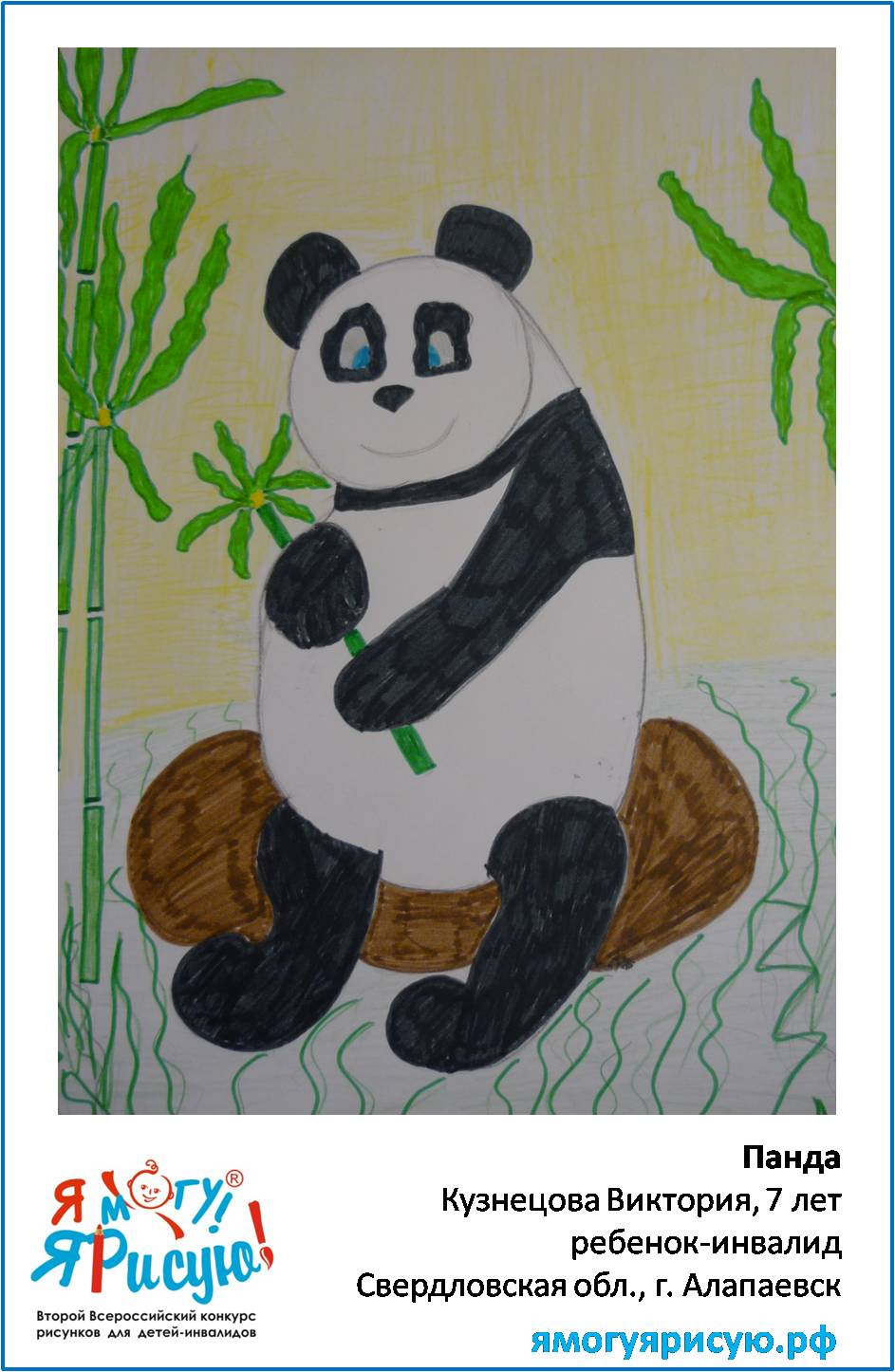 Кузнецова Виктория 