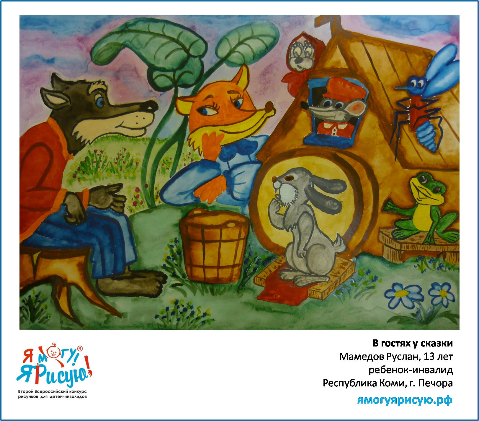 Мамедов Руслан