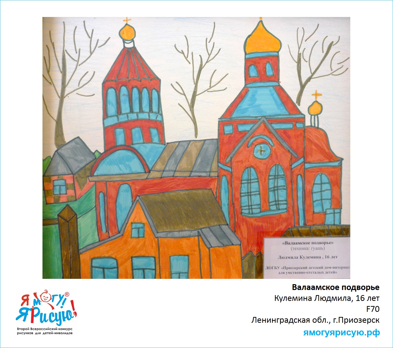 Кулемина Людмила