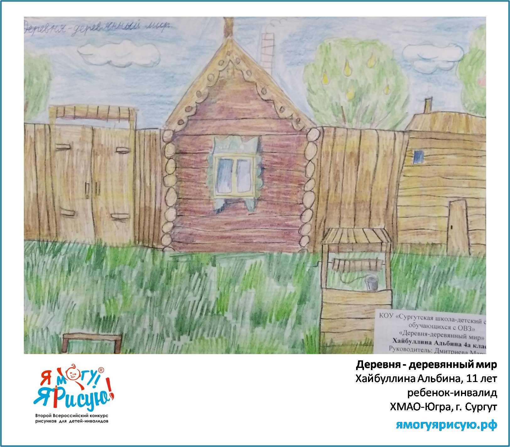 Хайбуллина Альбина