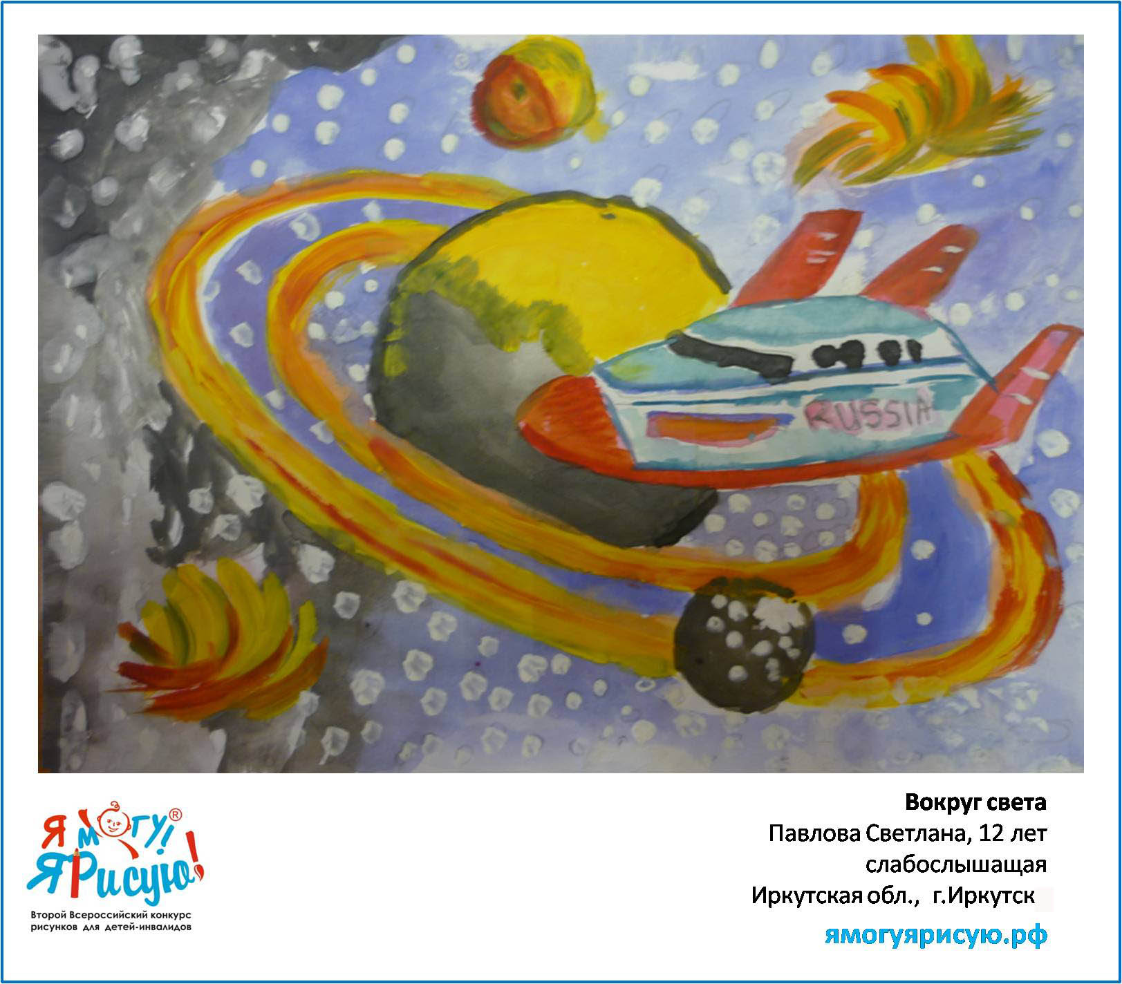 Павлова Светлана