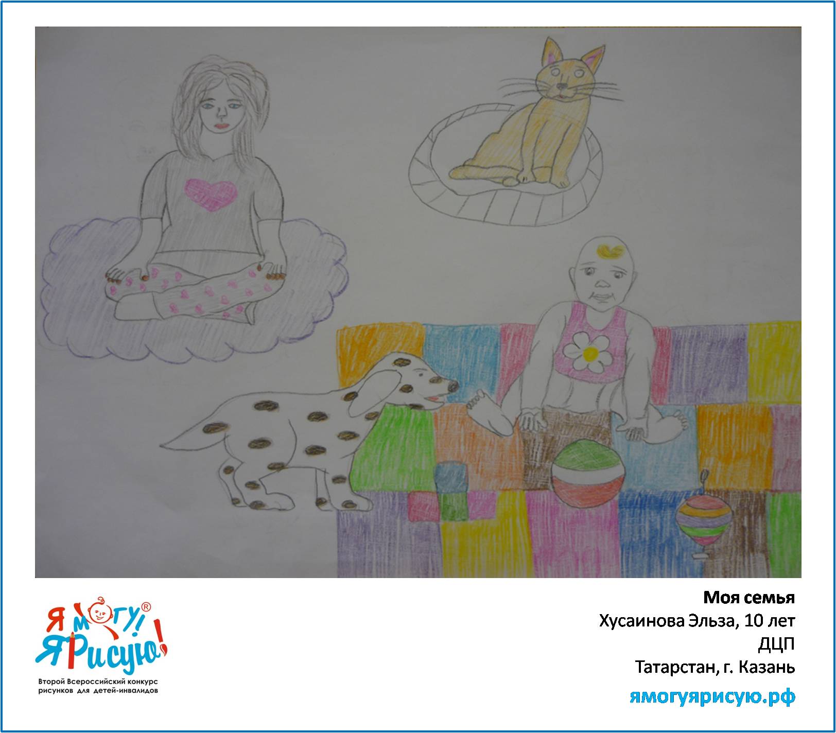 Хусаинова Эльза