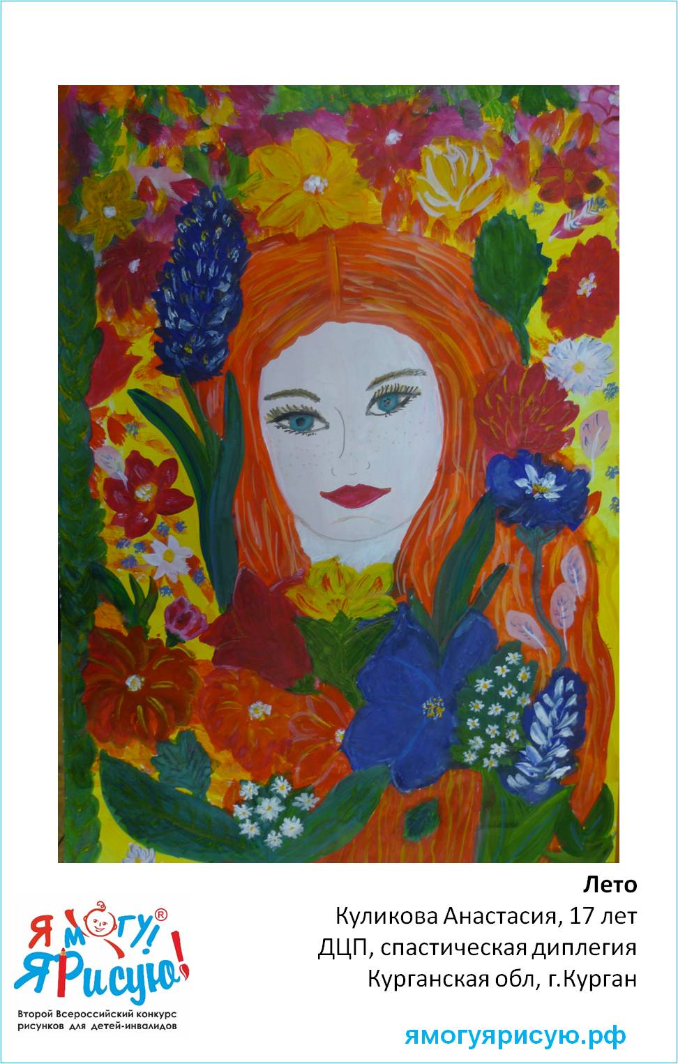 Куликова Анастасия
