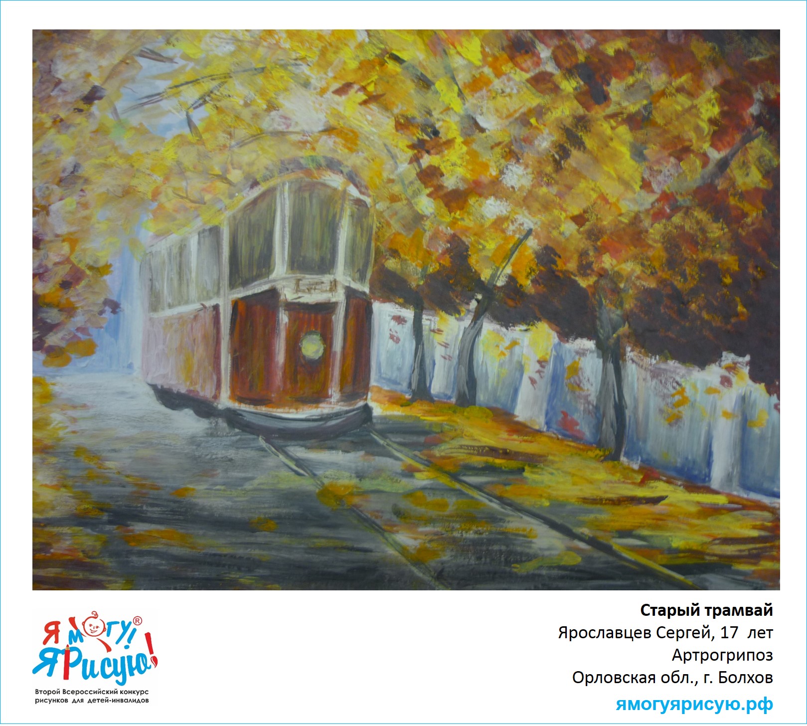 Ярославцев Сергей