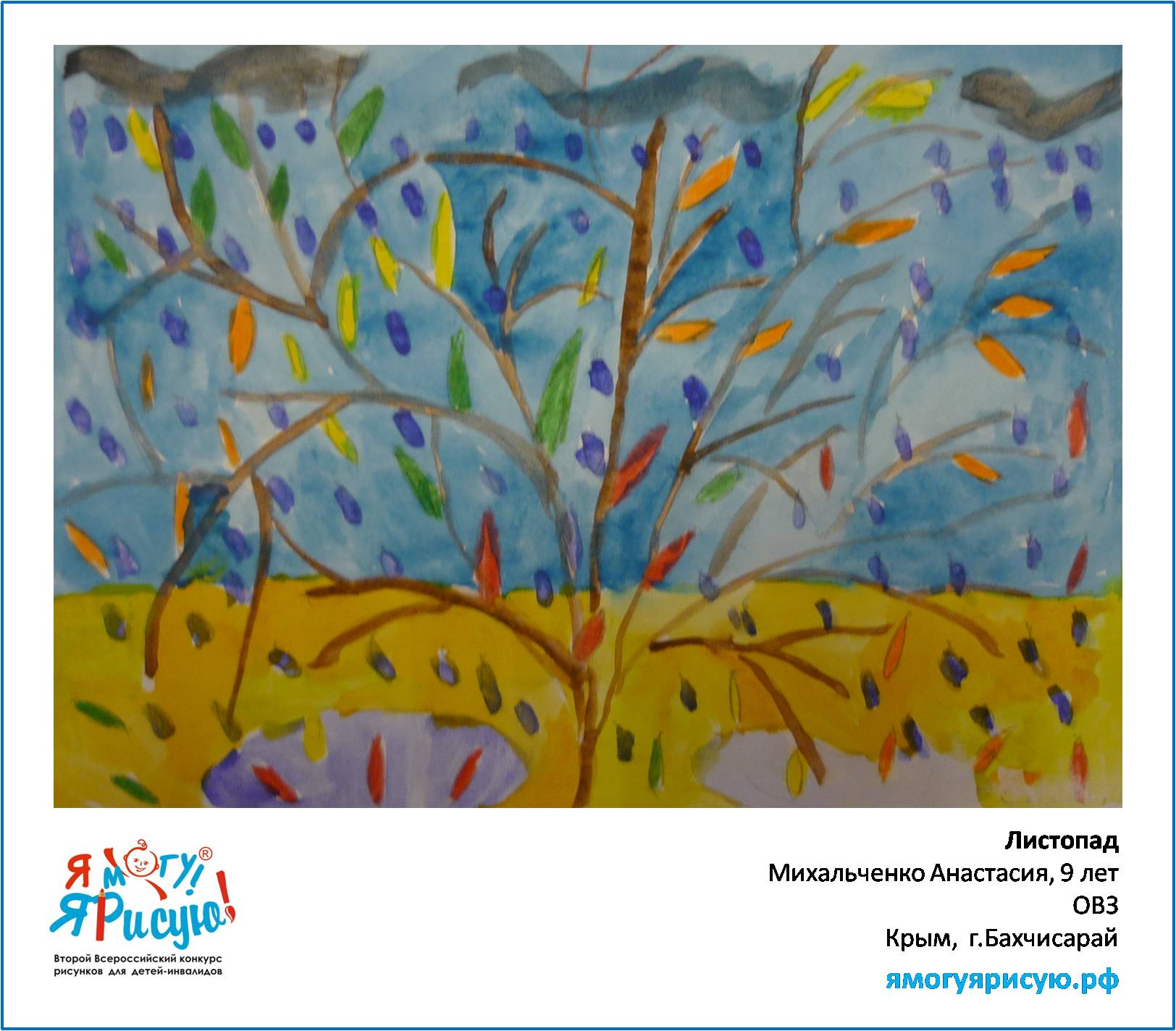 Михальченко Анастасия