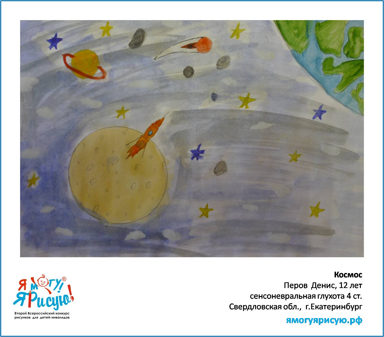 Перов Денис