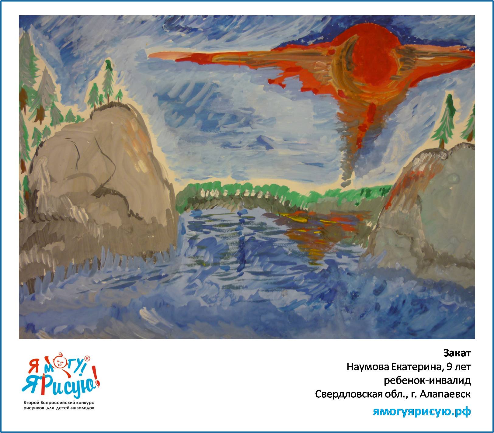 Наумова Екатерина 