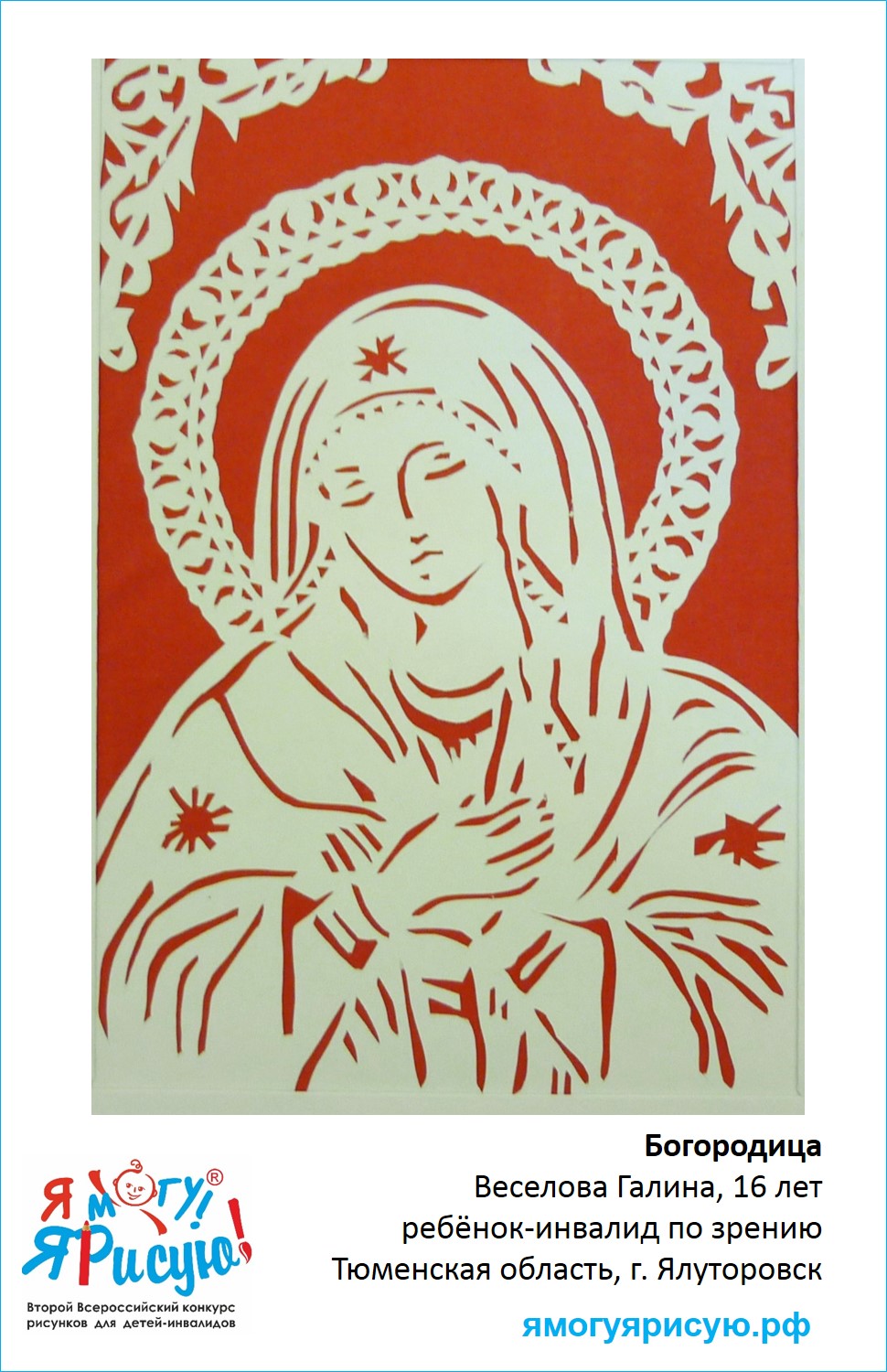 Веселова Галина