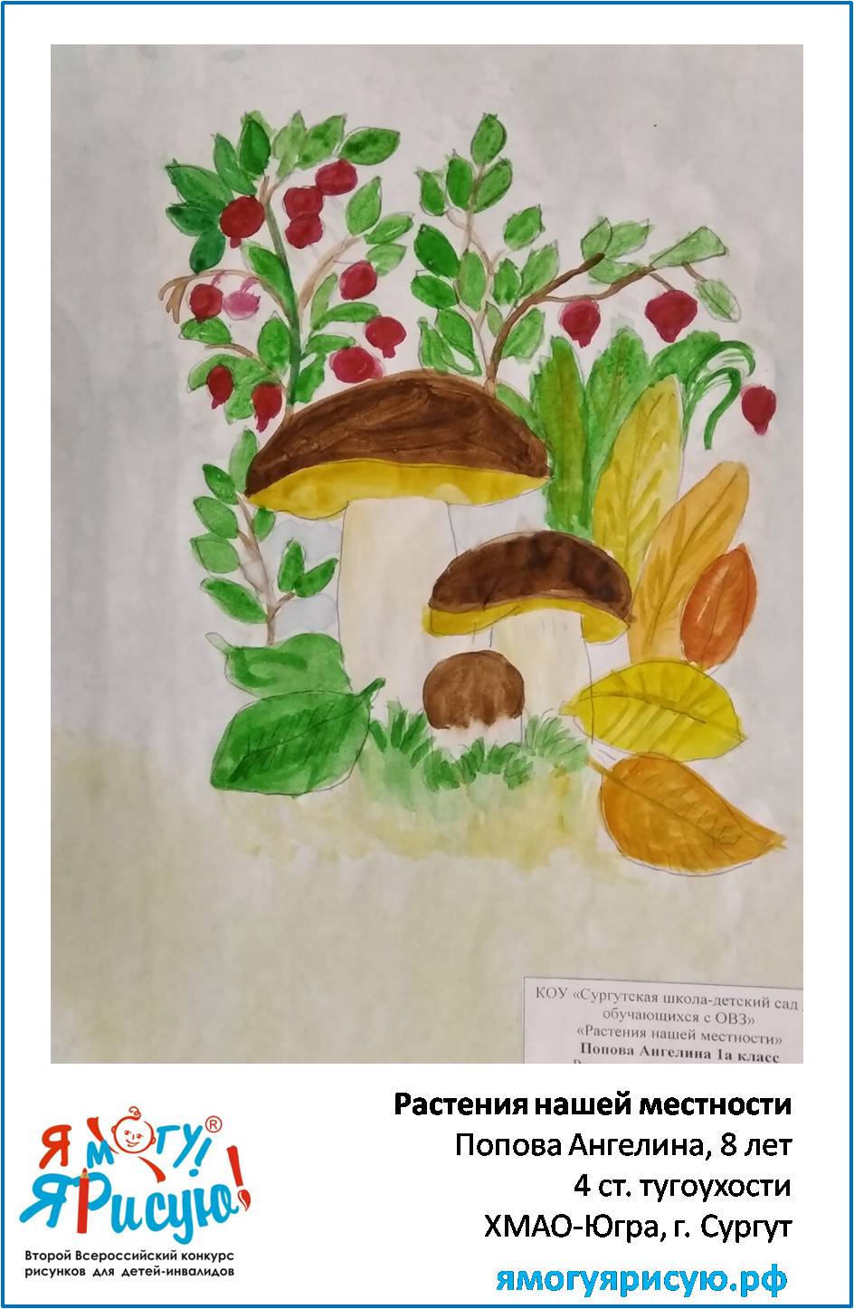 Попова Ангелина