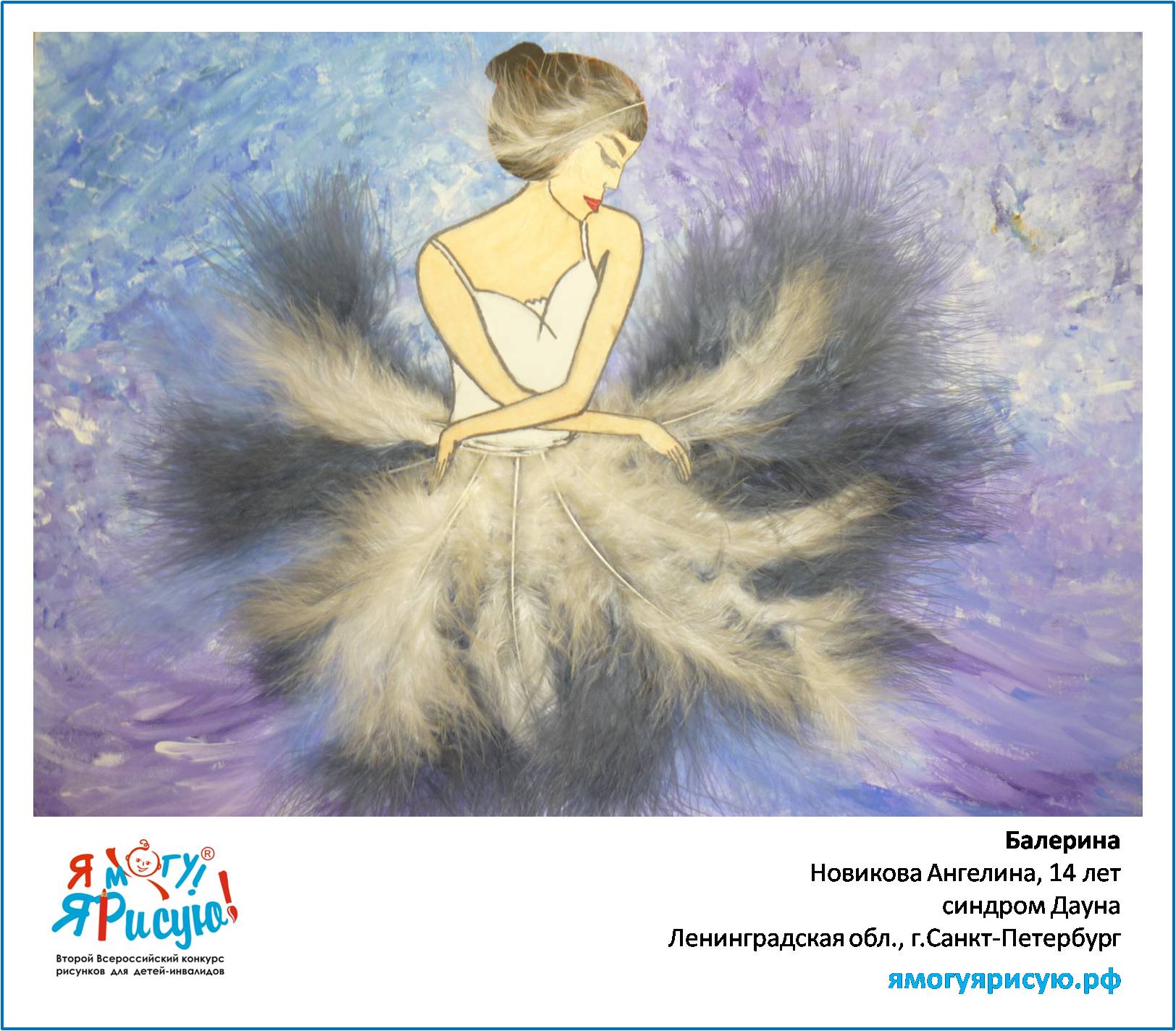 Новикова Ангелина