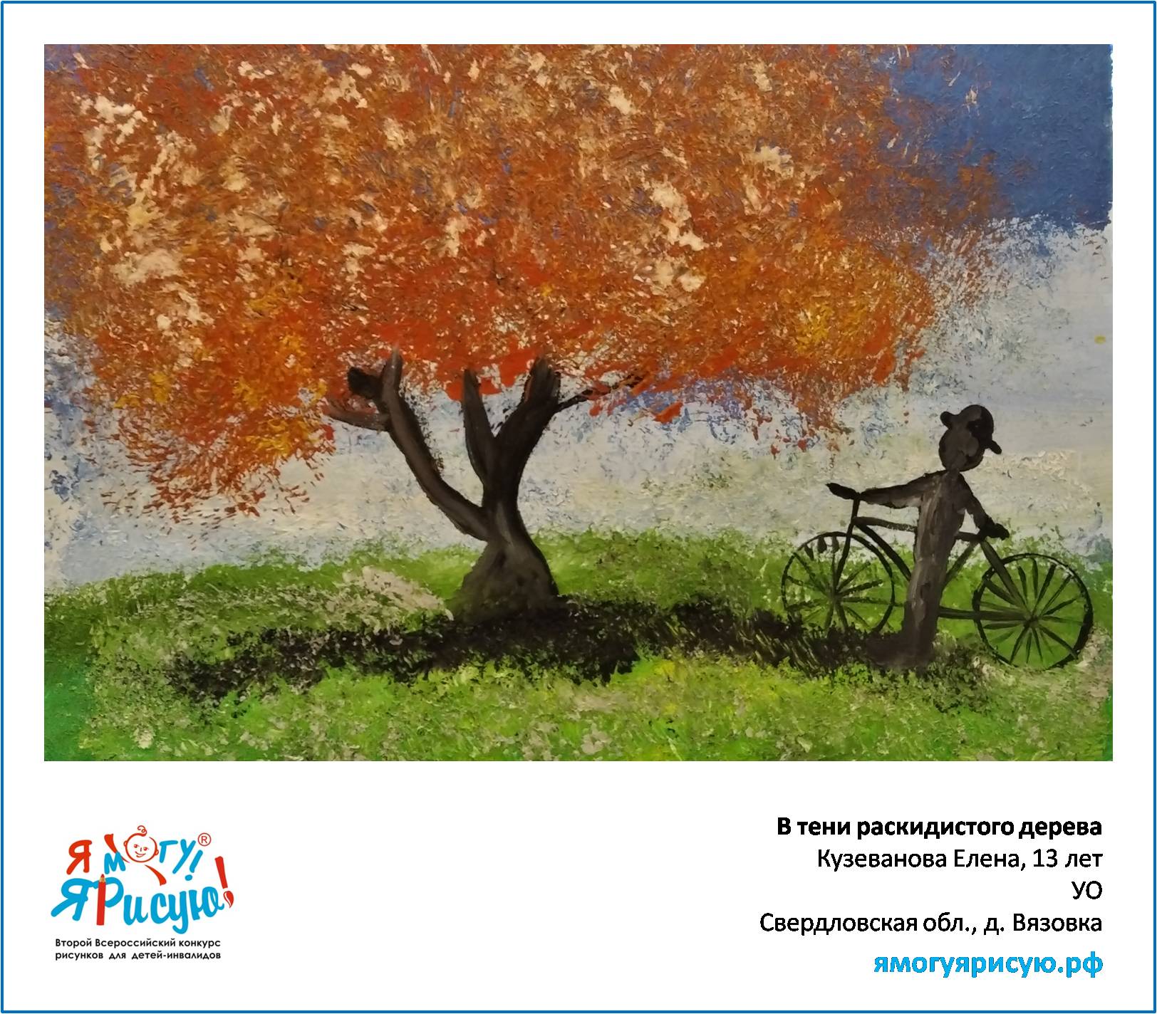 Кузеванова Елена