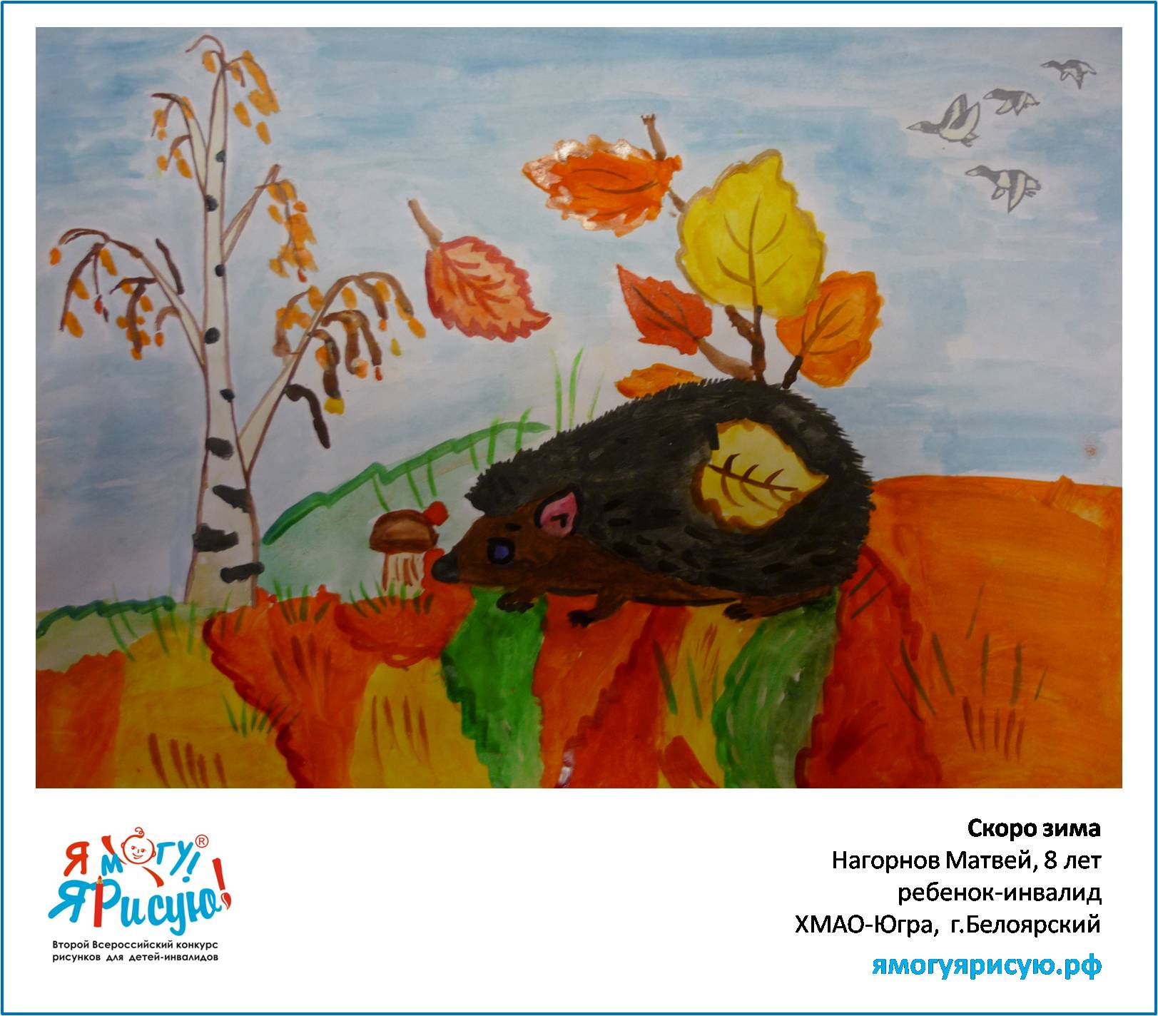 Нагорнов Матвей