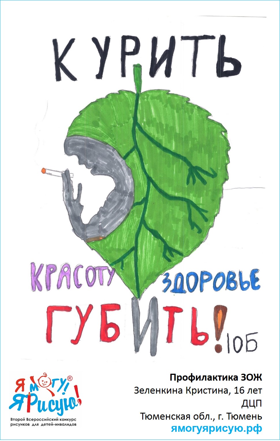 Зеленкина Кристина