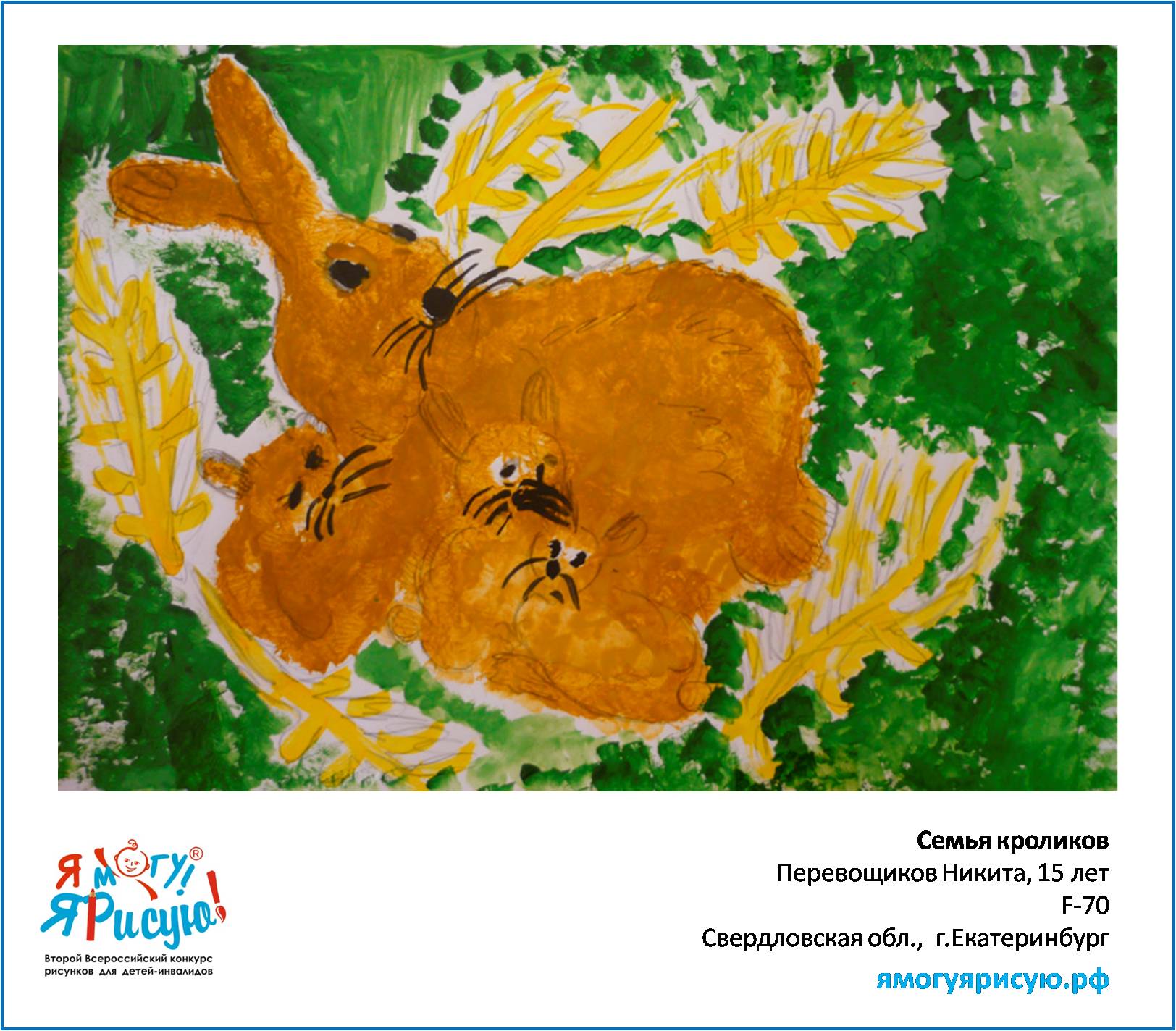 Перевощиков Никита