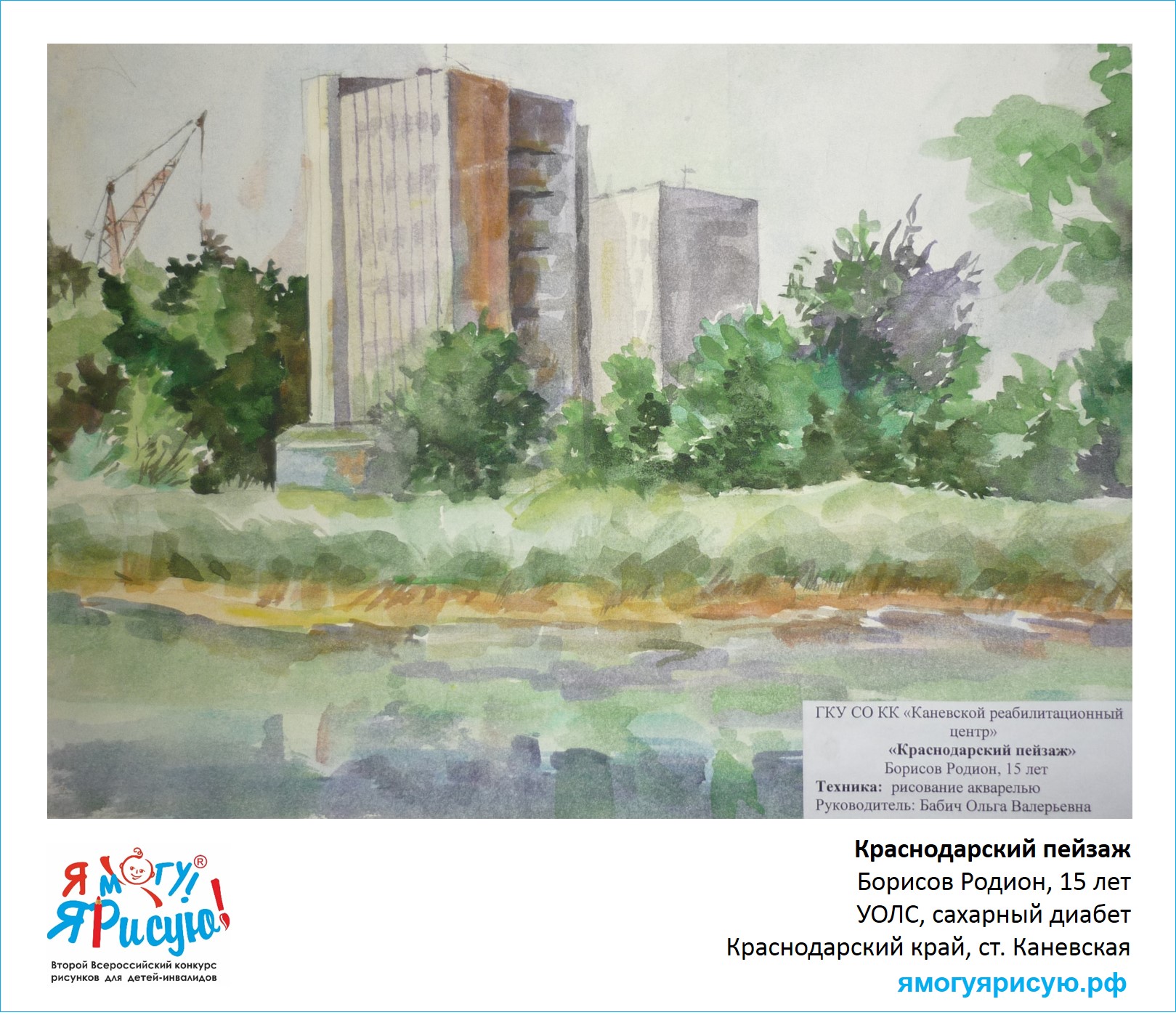 Борисов Радион